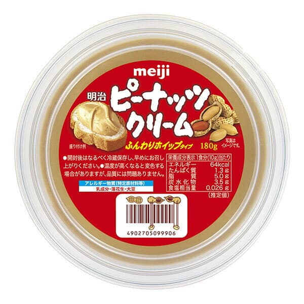 明治 ピーナッツクリーム 180g×8個入｜ 送料無料 ピーナッツ ジャム ピーナッツバター meiji