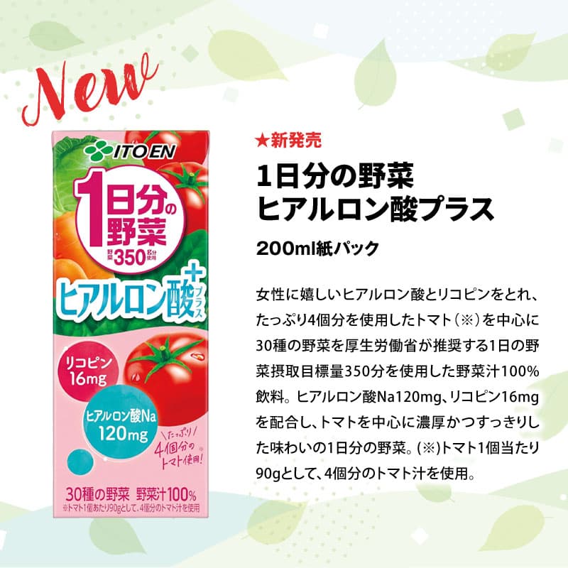 [送料無料] 野菜ジュース96本 伊藤園 [1日分の野菜 充実野菜 トマトジュース ビタミン 青汁 黒酢 乳酸菌 ネクター チチヤス 朝のYoo] 200ml・250ml紙パック×96本[24本×4ケース]【3〜4営業日以内に出荷】 thumbnail 2