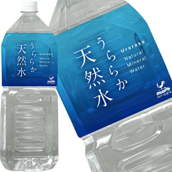 [送料無料]神戸居留地 うららか天然水 2LPET×6本【2月20日出荷開始】 水 ペットボトル 天然水 ミネラルウォーター 備蓄