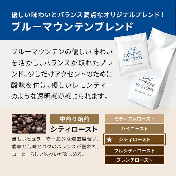【店内全品ポイント5倍中(要エントリー)】(10/09 01:59迄)メール便 お試し コーヒー豆 コーヒー 豆 粉 400g ブルーマウンテン ブレンド ( 200g × 2袋 ) 中深煎り コーヒー粉 珈琲 珈琲豆 送料無料 ドリップコーヒーファクトリー ブルマン thumbnail 3