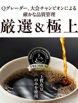 【店内全品ポイント5倍中(要エントリー)】(10/09 01:59迄)コーヒー豆 コーヒー 豆 粉 2kg ゴールド＆クラシック ブレンド プレミアムシリーズ アソート ( 500g × 各2袋 合計4袋 ) 中深煎り 深煎り コーヒー粉 珈琲 ドリップコーヒーファクトリー thumbnail 3