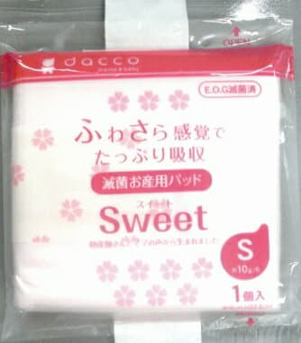 オオサキメディカル株式会社『滅菌お産用パッドSweet Sサイズ（9cm×23.5cm 約10g ）1枚入(10個)』【ドラッグピュア楽天市場店】【RCP】【北海道・沖縄は別途送料必要】（発送まで7〜14日程です・ご注文後のキャンセルは出来ません）