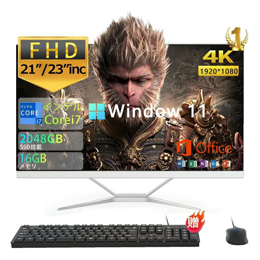 ★当日限定10%割引！★【楽天ランキング1位！】デスクトップパソコン 一体型pc 21/23型 フルHD液晶一体型 デスクトップパソコン インテル Core 7 Windows 11搭載 USB 2.0/ USB 3.0/5G WIFI搭載 一体型パソコン メモリー16GB SSD 2TB