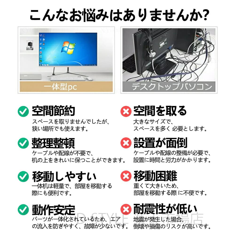 ★当日限定10%割引！★【楽天ランキング1位！】デスクトップパソコン 一体型pc 21/23型 フルHD液晶一体型 デスクトップパソコン インテル Core 7 Windows 11搭載 USB 2.0/ USB 3.0/5G WIFI搭載 一体型パソコン メモリー16GB SSD 2TB thumbnail 2