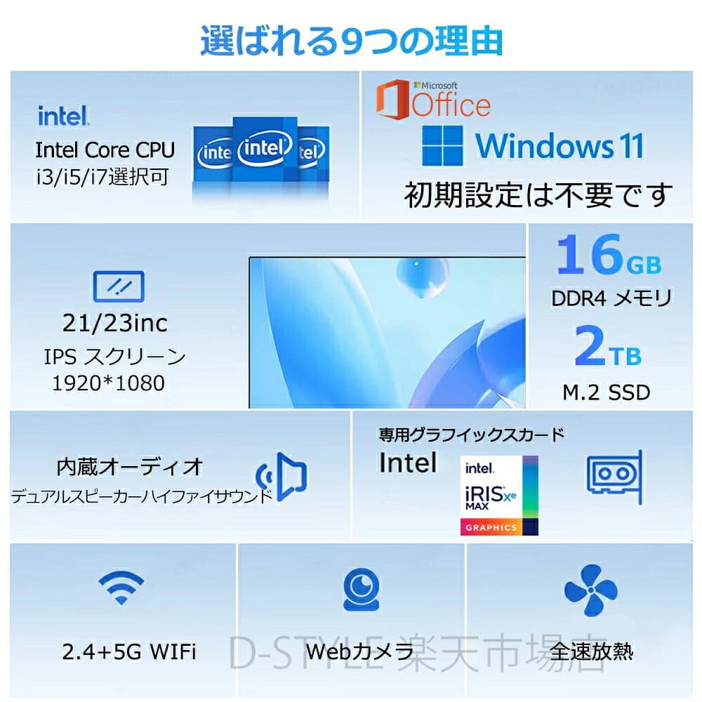 ★当日限定10%割引！★【楽天ランキング1位！】デスクトップパソコン 一体型pc 21/23型 フルHD液晶一体型 デスクトップパソコン インテル Core 7 Windows 11搭載 USB 2.0/ USB 3.0/5G WIFI搭載 一体型パソコン メモリー16GB SSD 2TB thumbnail 3