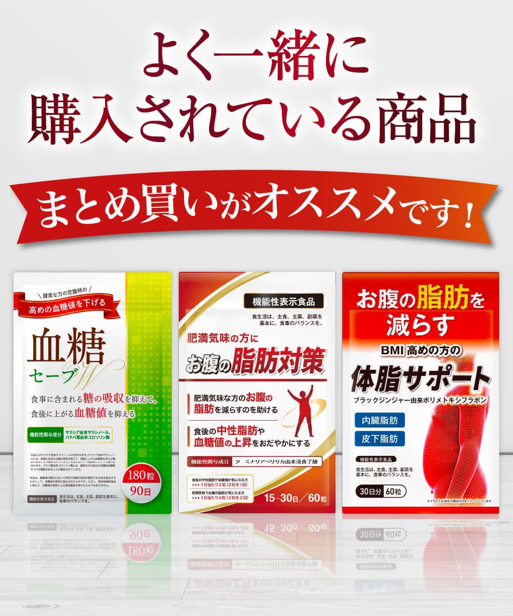 【50%OFF】 3ヶ月セット(90日) ダイエット ダイエットサプリ エラグ酸 3mg お腹の脂肪を減らす 体重 体脂肪 ダイエット サプリ 中性脂肪 内臓脂肪 減らす 下げる ウエスト周囲径 減少サポート BMI値 改善 カルニチン 体脂ガードEX 90日分 送料無料 機能性表示食品 thumbnail 3