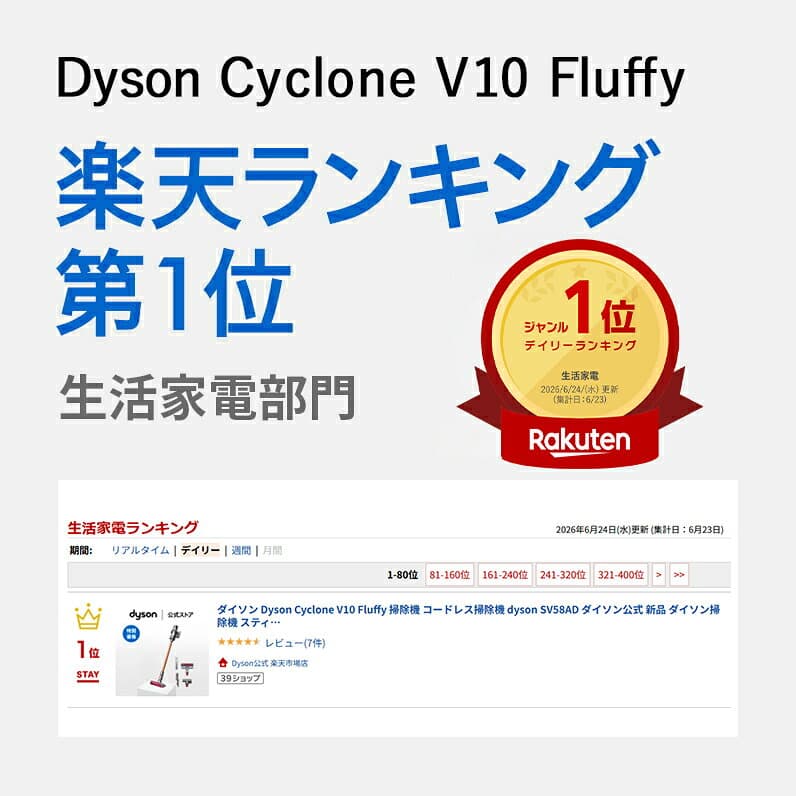 【期間限定P10倍】 ダイソン Dyson Cyclone V10 Fluffy 掃除機 コードレス掃除機 dyson SV58 AD-A NKLCPR ダイソン公式 新品 ダイソン掃除機 スティック掃除機 ハンディクリーナー ハンディ掃除機 コードレス サイクロン thumbnail 3
