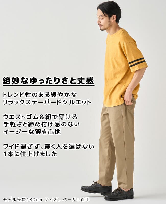 【ブランド直営】EVERY DAYイージーパンツ（メンズ ボトムス ロングパンツ チノパン ワイドパンツ シェフパンツ オーバーサイズ 無地 ストレッチ テーパード カジュアル アウトドア）KRIFF MAYERクリフメイヤー【2023SS】 thumbnail 2