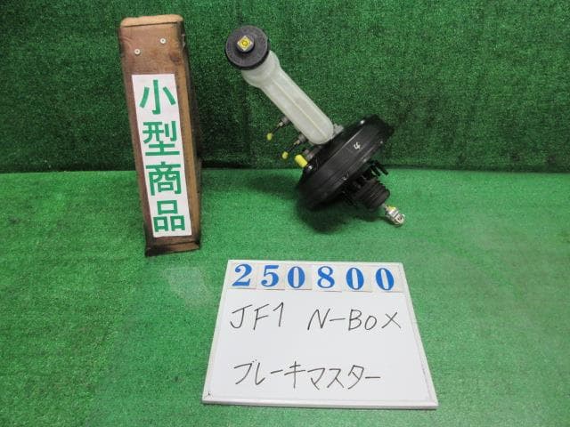 【中古】中古部品 N−BOX JF1 ブレーキマスター 【3330980100-000025080047160】
