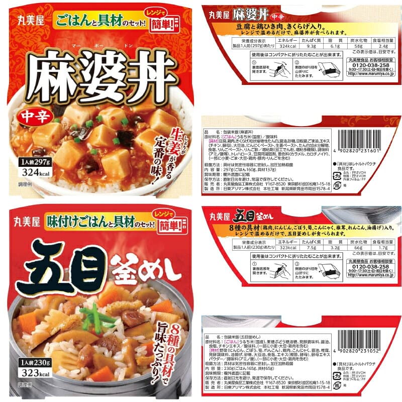 丸美屋 レンジで簡単！ごはん付きシリーズ 組み合わせ選べる12個 釜めし／丼ぶり／カレー／リゾット レトルト thumbnail 3