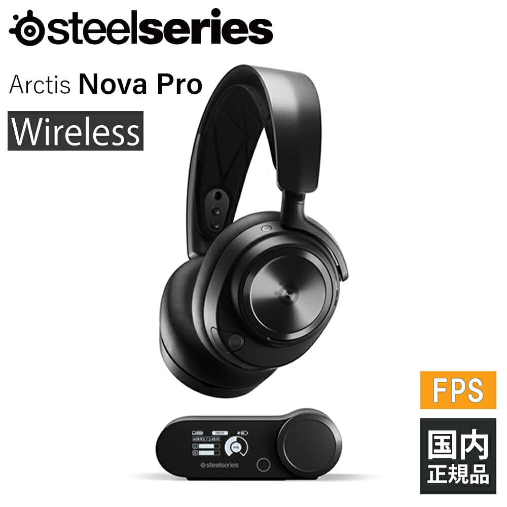 【マラソン限定★抽選で最大100%ポイントバック！(要エントリー)】SteelSeries スティールシリーズ Arctis Nova Pro Wireless 【61520J】 ワイヤレス ゲーミング ヘッドセット ノイズキャンセリング Mac PS4 PS5 Switch
