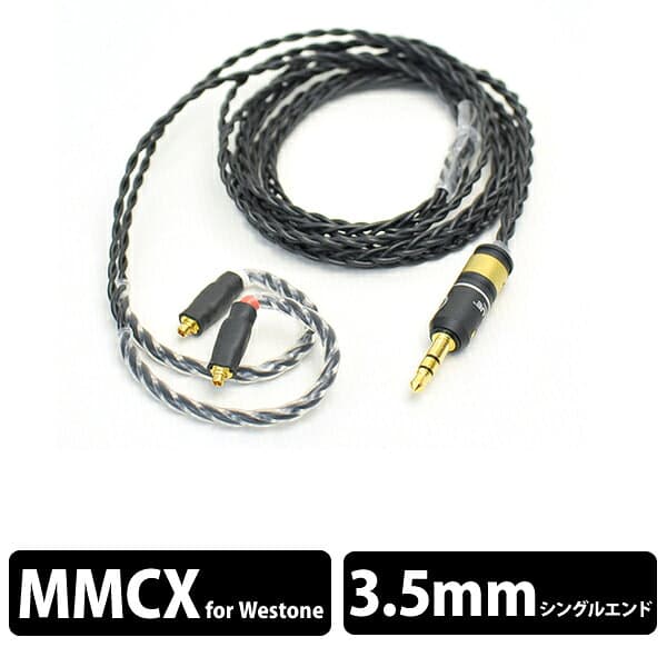 【マラソン限定★抽選で最大100%ポイントバック！(要エントリー)】【お取り寄せ】 Labkable ラブケーブル Silver（ブラック） Westone MMCX 1.2m 【送料無料】 【1年保証】【グループB】