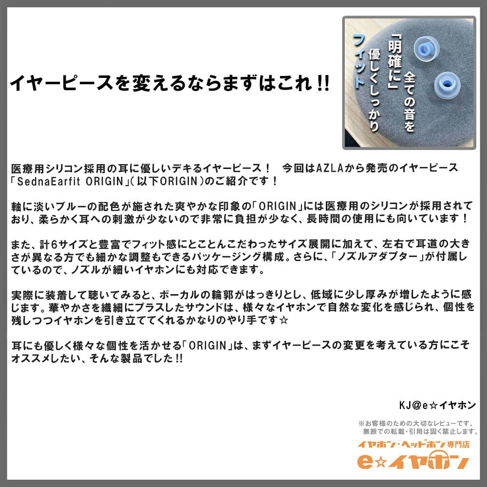 【マラソン限定★抽選で最大100%ポイントバック！(要エントリー)】AZLA SednaEarfit ORIGIN Standard イヤーピース MSサイズ2ペア イヤーピース イヤーチップ イヤピ イヤホンのゴム アズラ (AZL-ORIGIN-ST-MS) thumbnail 3