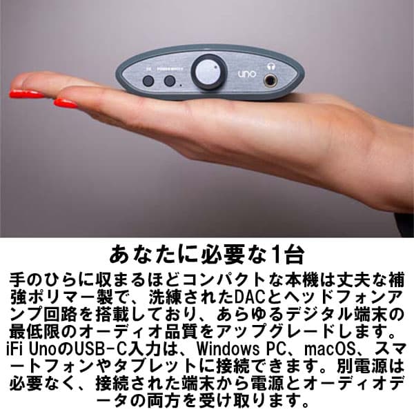 【マラソン限定★抽選で最大100%ポイントバック！(要エントリー)】【楽天1位/DACアンプ】iFi-Audio Uno アイファイオーディオ ヘッドホンアンプ DAコンバーター DAC アンプ ポータブル 据え置き デスク PC Windows mac iPhone Android iPad USB-C タイプC 【グループB】 thumbnail 3