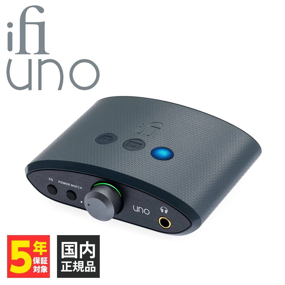 【マラソン限定★抽選で最大100%ポイントバック！(要エントリー)】【楽天1位/DACアンプ】iFi-Audio Uno アイファイオーディオ ヘッドホンアンプ DAコンバーター DAC アンプ ポータブル 据え置き デスク PC Windows mac iPhone Android iPad USB-C タイプC 【グループB】