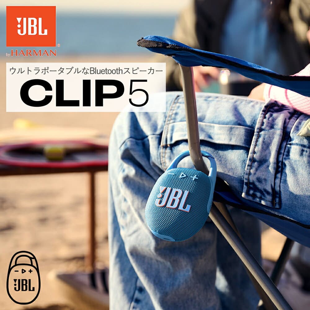 【マラソン限定★抽選で最大100%ポイントバック！(要エントリー)】JBL CLIP 5 ファンキーブラック (JBLCLIP5BLKO) ワイヤレス スピーカー iPhone android スマホ対応 Bluetooth ブルートゥース 防水 防塵 IP67 ジェイビーエル 【グループA】 thumbnail 2