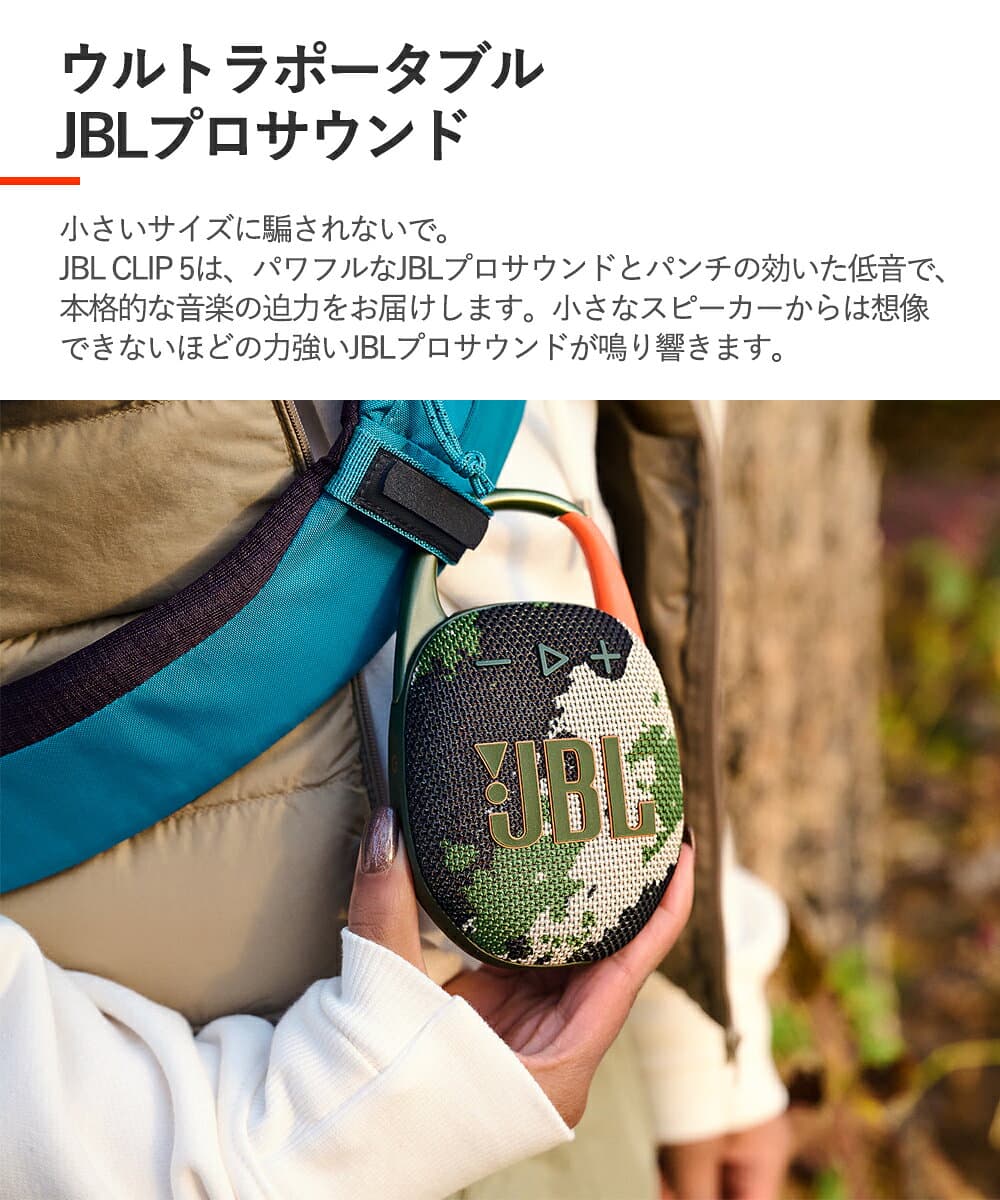 【マラソン限定★抽選で最大100%ポイントバック！(要エントリー)】JBL CLIP 5 ファンキーブラック (JBLCLIP5BLKO) ワイヤレス スピーカー iPhone android スマホ対応 Bluetooth ブルートゥース 防水 防塵 IP67 ジェイビーエル 【グループA】 thumbnail 3