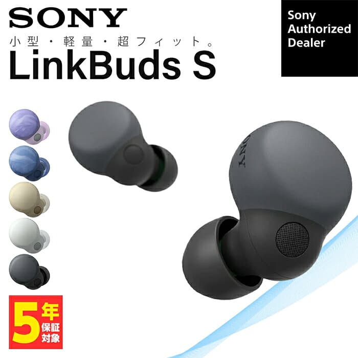 【マラソン限定★抽選で最大100%ポイントバック！(要エントリー)】SONY LinkBuds S ブラック WF-LS900N BC 完全ワイヤレスイヤホン ノイズキャンセリング Bluetooth イヤホン ワイヤレス カナル型 小型軽量 コンパクト 小さい 軽い リンクバッズ WFLS900NBC 【グループC】