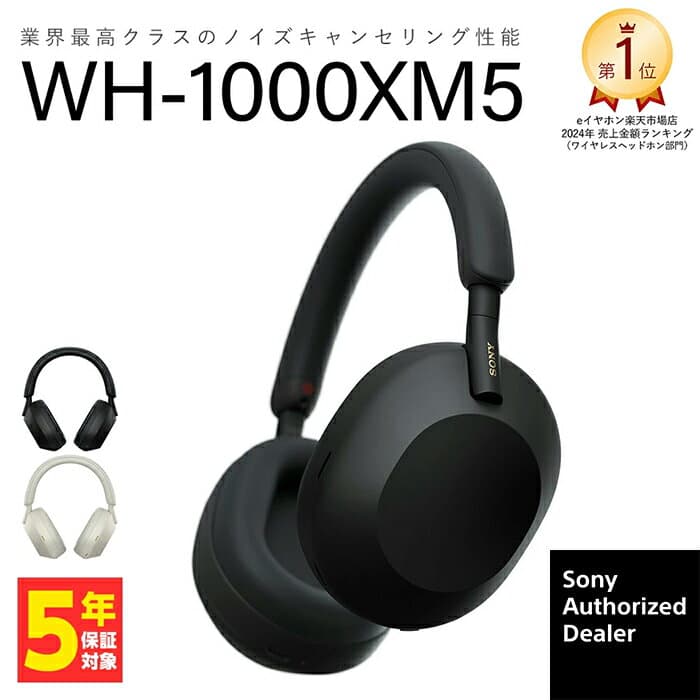 【マラソン限定★抽選で最大100%ポイントバック！(要エントリー)】SONY WH-1000XM5 BM ブラック 黒 ソニー ワイヤレスヘッドホン ヘッドホン Bluetooth ノイズキャンセリング ヘッドフォン 折りたたみ 密閉型 iPhone Android PC 通話 マイク付き 【グループF】