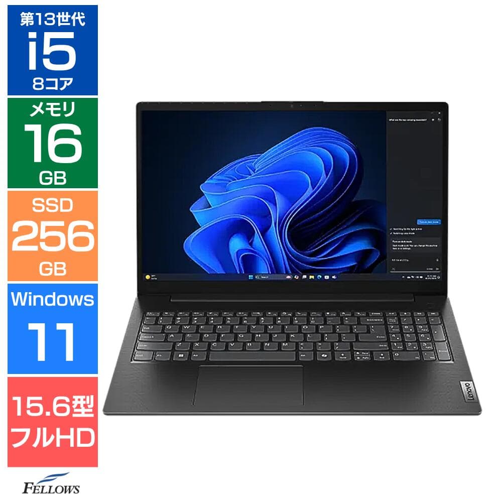 【エントリーでポイント10倍】 【新品】 おまかせPC ノートパソコン Lenovo V15 Gen5 Win11 Pro 第13世代 Core i5-13420H 8コア メモリ16GB SSD 256GB NVMe 15.6インチ フルHD カメラ テンキー Wi-Fi6 レノボ