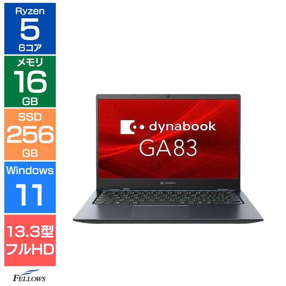 【エントリーでポイント10倍】 【新品】dynabook GA83 ノートパソコン Windows11 Pro Ryzen 5 7530U 6コア メモリ16GB SSD 256GB NVMe 13.3インチ フルHD IGZO 広視野角 高輝度 Wi-Fi6E Type-C カメラ 超軽量