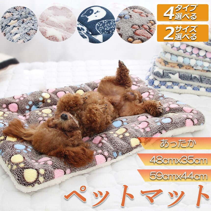 ★期間限定！最大20％OFF★【ランキング受賞！】 「ランキング受賞！」 ペット ペットベッド ペット毛布 ペット布団 ペットマット 犬用品 猫用品 2サイズ ブランケット 冬 マット 冬用 洗える ふわふわ ネコベッド ねこ 犬 あったか thumbnail 3