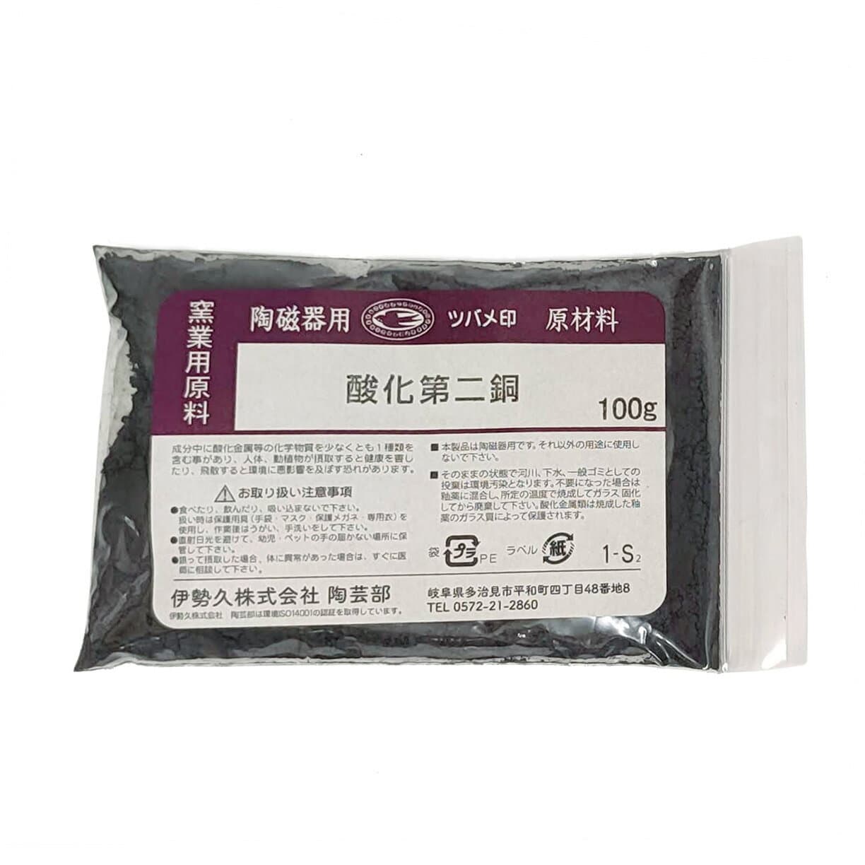 陶芸 材料／酸化第二銅 100g