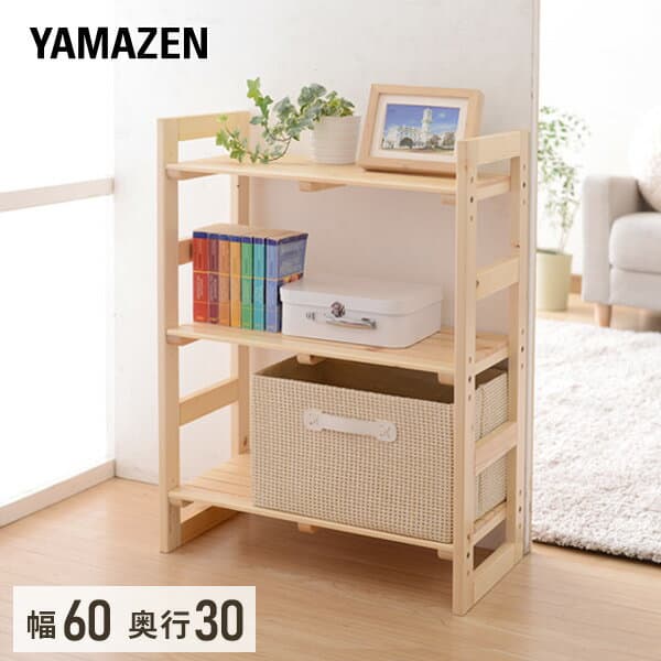 ラック 木製 パイン材 3段 幅60 奥行30 高さ80cm ナチュラル ウッドラック シェルフ 棚 ラック 収納 オープンラック 山善 YAMAZEN 【送料無料】