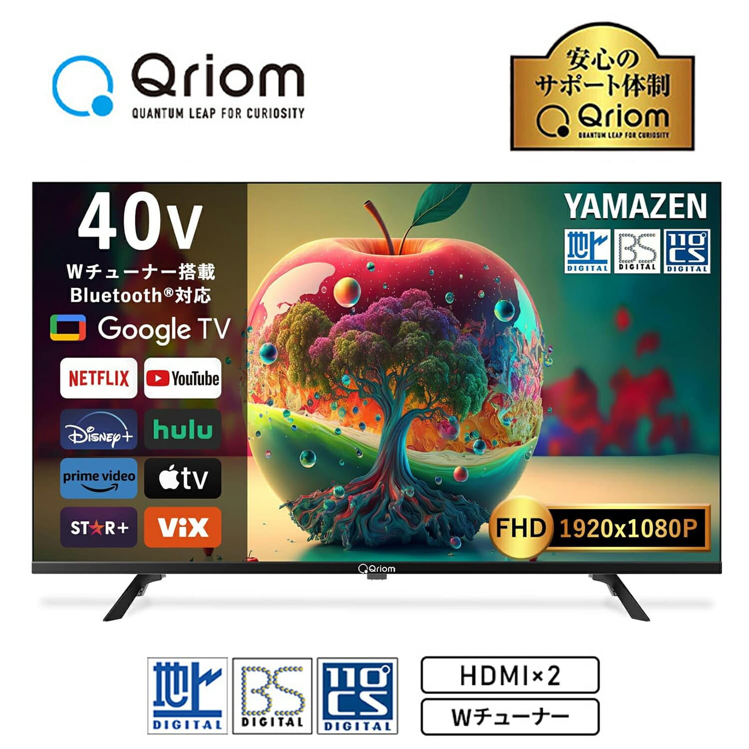 【P5倍 10/9 9:59迄】 テレビ 40型 40型テレビ 液晶テレビ ネット動画対応 netflix フルハイビジョン 40インチ 地上・BS・110度CS 外付けHDD録画 裏番組録画 ネット対応 スマートテレビ 2K Bluetooth搭載 山善 YAMAZEN キュリオム Qriom 【送料無料】