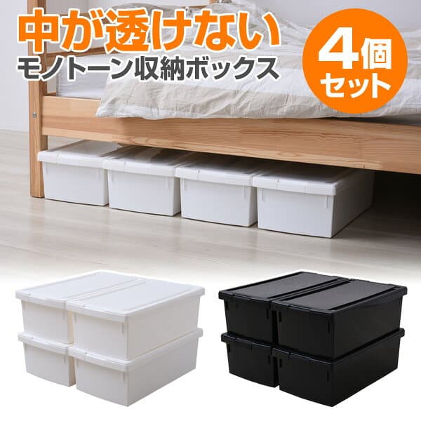 中が透けない コミック 収納ケース 4個セット 収納ボックス フタ付き おしゃれ モノトーン コミック本 マンガ 漫画 コミック B6対応 ストッカー ふた付き ボックス ケース おもちゃ箱 グリーンパル 【送料無料】 thumbnail 2