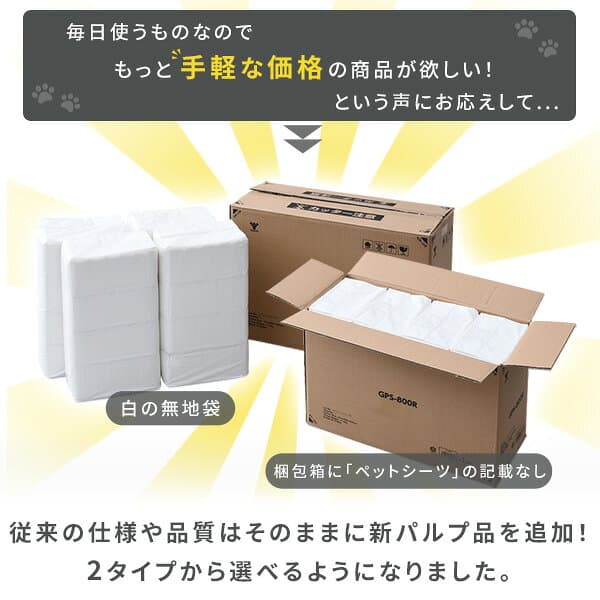 ペットシーツ ペットシート 薄型 使い捨て 消臭レギュラー800枚/ワイド400枚/スーパーワイド200枚/ウルトラワイド100枚 薄型ペットシーツ 薄型ペットシート ペット用シーツ ペット用シート トイレシーツ トイレシート 山善 YAMAZEN 【送料無料】 thumbnail 3