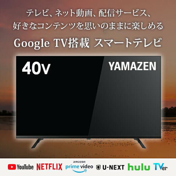 テレビ 40型 40型テレビ 液晶テレビ ネット動画対応 netflix フルハイビジョン 40インチ 地上・BS・110度CS 外付けHDD録画 裏番組録画 ネット対応 スマートテレビ 2K Bluetooth搭載 山善 YAMAZEN キュリオム Qriom 【送料無料】 thumbnail 2