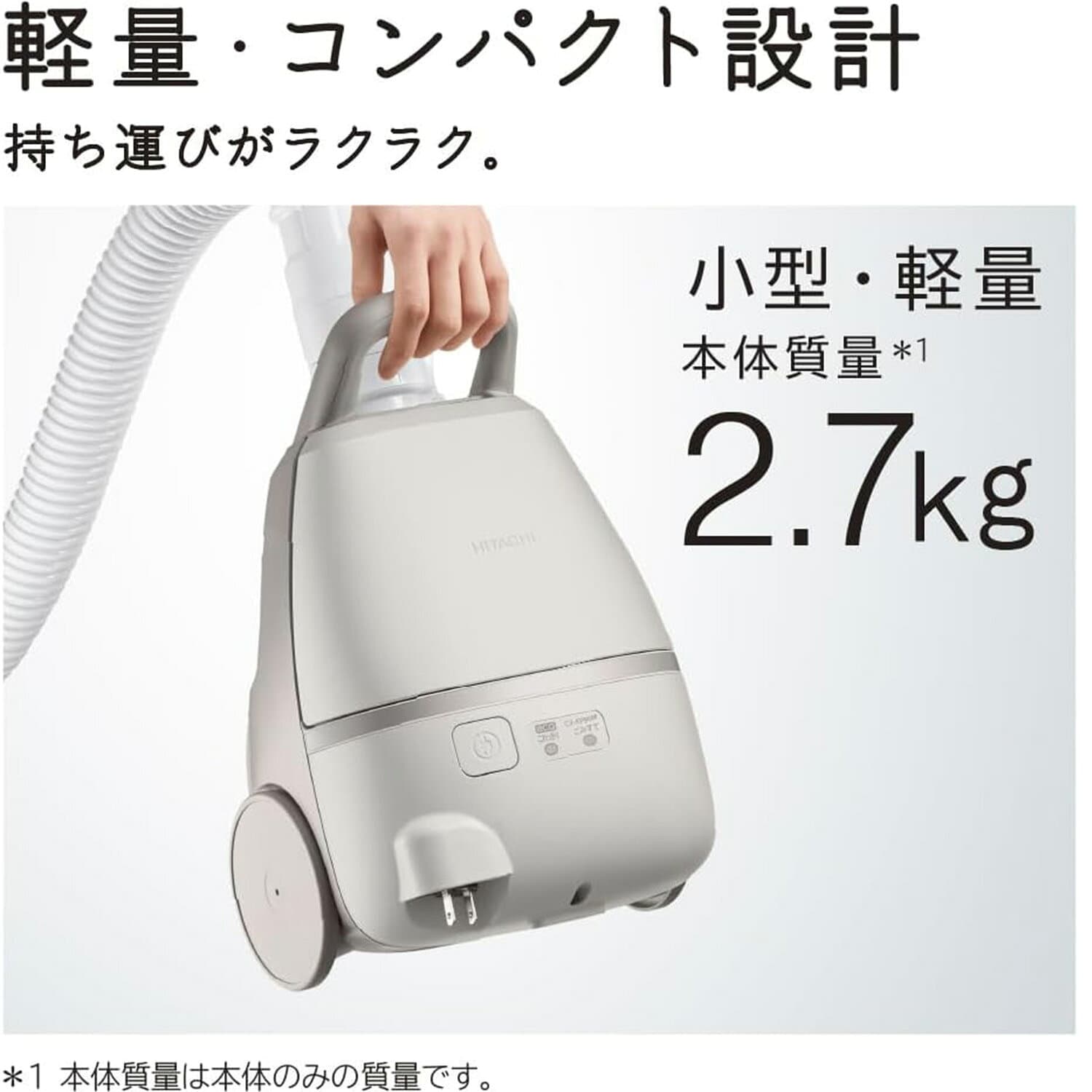 掃除機 かるパック キャニスター式 紙パック式 抗菌加工 日本製 CV-KP90M キャニスター掃除機 クリーナー 軽量 パワフル おしゃれ シンプル 新生活 日立 HITACHI 【送料無料】 thumbnail 2