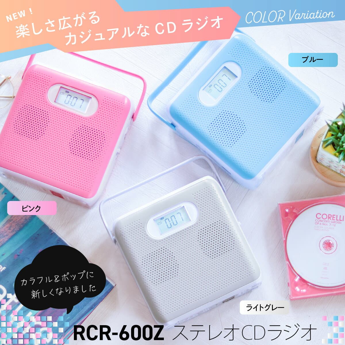【マラソン限定 1000円クーポン】【3色展開】CDプレイヤー ポータブル コンパクト おしゃれ CDラジオ ステレオ キュービックデザイン 小型 英会話 語学学習 乾電池 ACコンセント ライトグレー/ピンク/ブルー AudioComm RCR-600Z-H-P-A 03-5024cl(03-5024-25-26)オーム電機 thumbnail 2