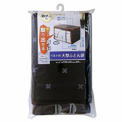 ワイズ ブラン ベルト付大型ふとん袋 SC-111