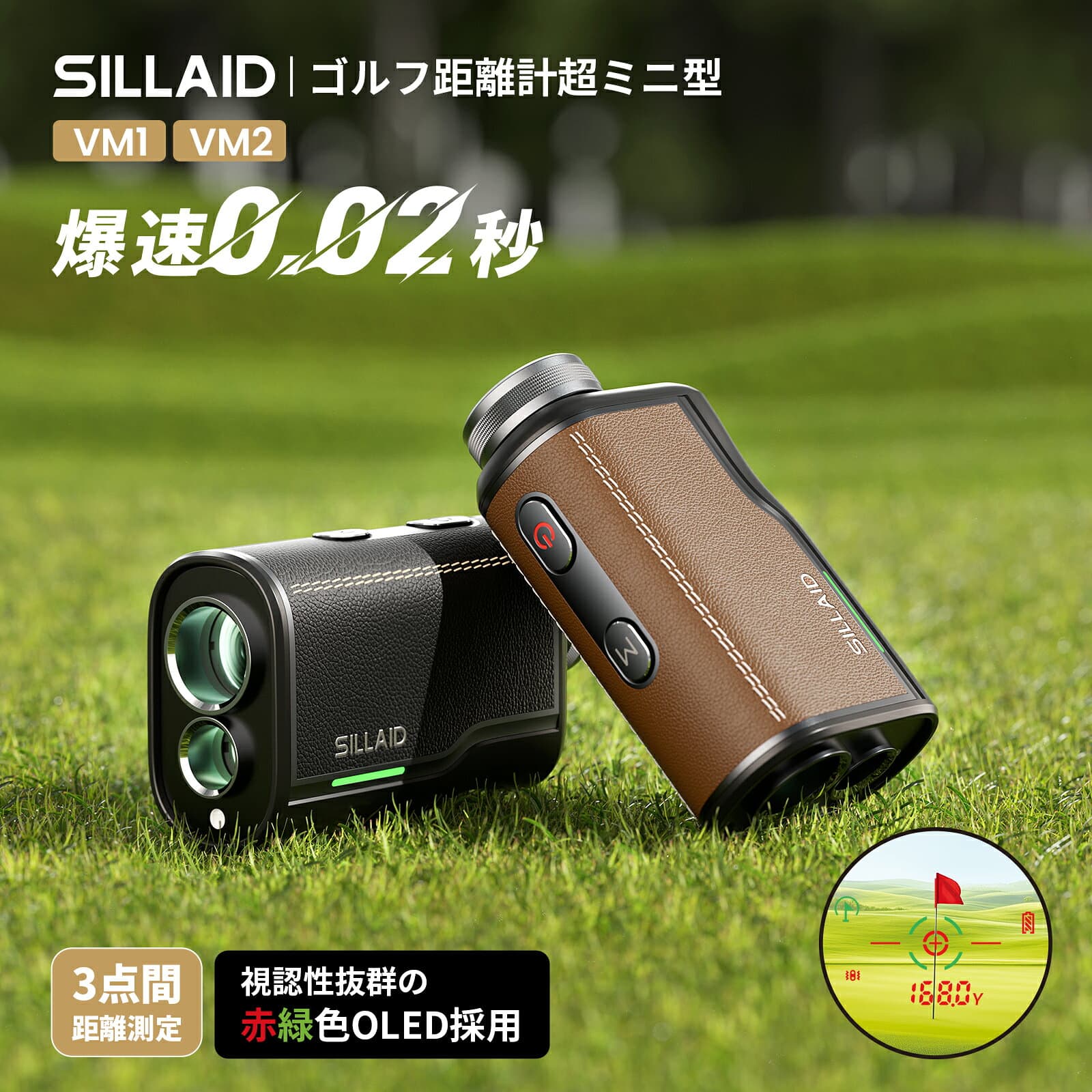 【マラソンP5倍返還で12,965円～相当 エントリーで抽選最大P100%バック】SILLAID EENOUR mini ゴルフ 距離計 爆速0.02S イーノウ シライド VM1 VM2 ゴルフレーザー距離計 ゴルフ 最速0.04S 3点間計測 赤緑OLED ゴルフ距離計測器 高低差 ピンロック golf