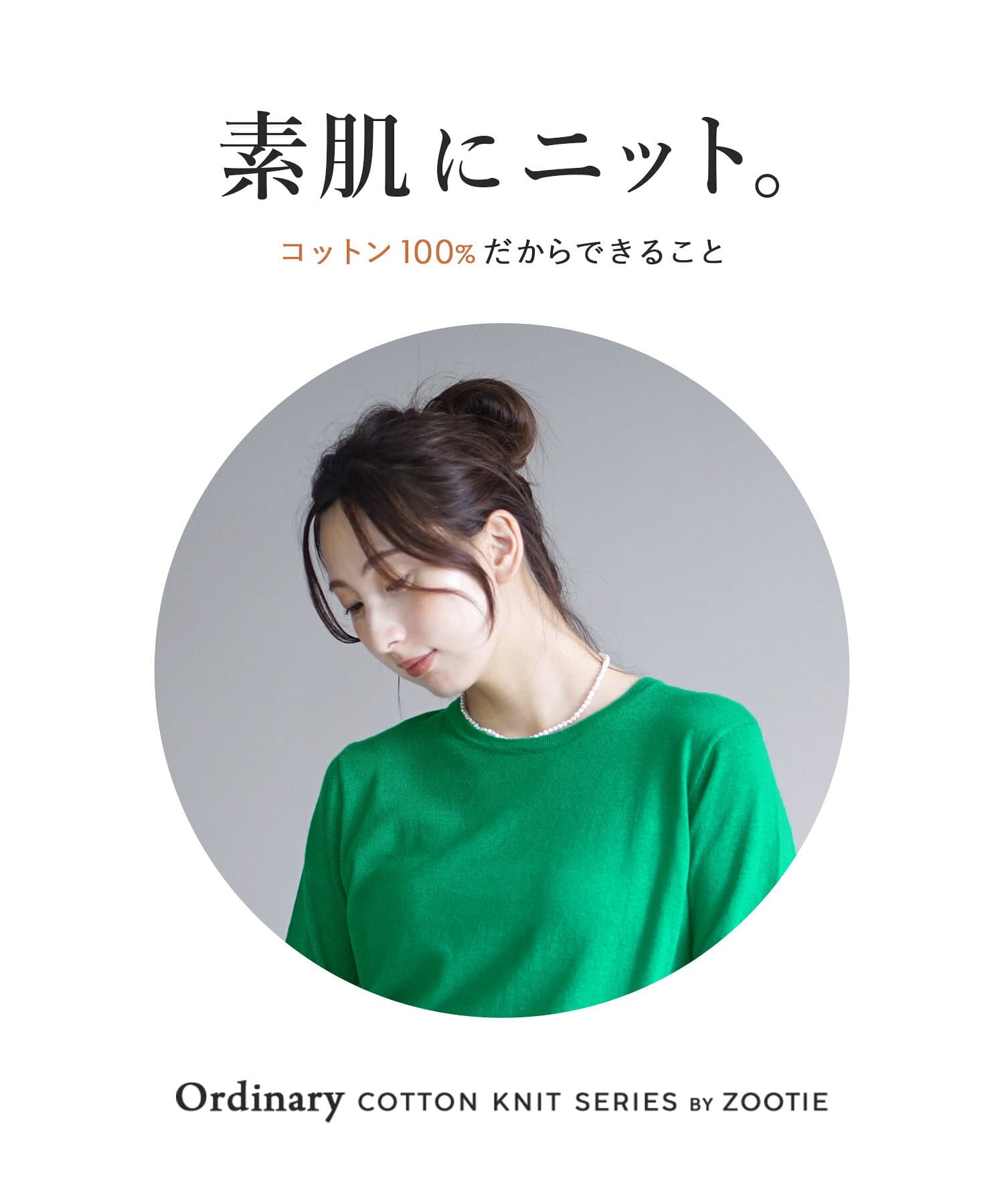 ニット 綿100％ 薄手 レディース M/L/LL/3L トップス セーター ライトニット コットン 洗える 長袖 丸首 無地 ゆったり 大きいサイズ きれいめ オフィスカジュアル 秋 冬 【メール便可22】◆zootie（ズーティー）：オーディナリー コットンニット セーター［クルーネック］ thumbnail 2