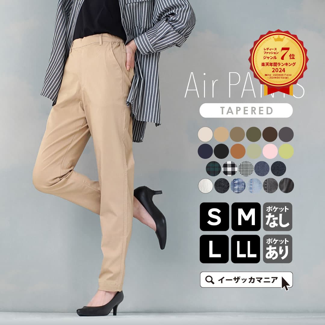 【特別送料無料！】 テーパードパンツ ストレッチ レディース S/M/L/LL ボトムス パンツ ズボン 長ズボン デニムパンツ デニム ジーパン ウエストゴム 伸びる ゆったり 秋 【メール便可22】◆zootie（ズーティー）：エアパンツ［テーパード］
