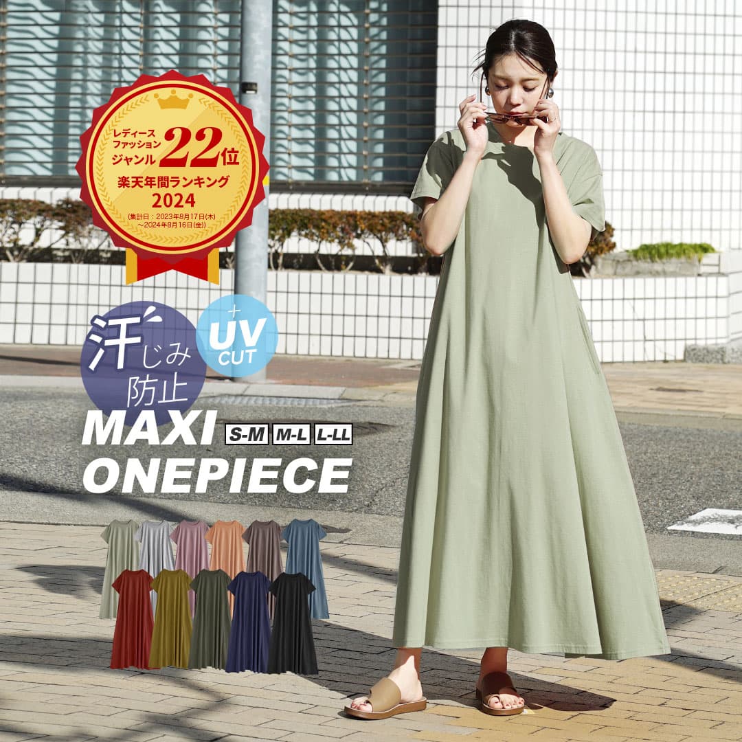 ワンピース 汗染み防止 UVカット 綿100％ S/M/L/LL レディース ロングワンピース ロング マキシワンピース マキシ丈 半袖 クルーネック コットン 薄手 ゆったり 夏 【メール便可24】◆zootie（ズーティー）：汗しみない マキシワンピース
