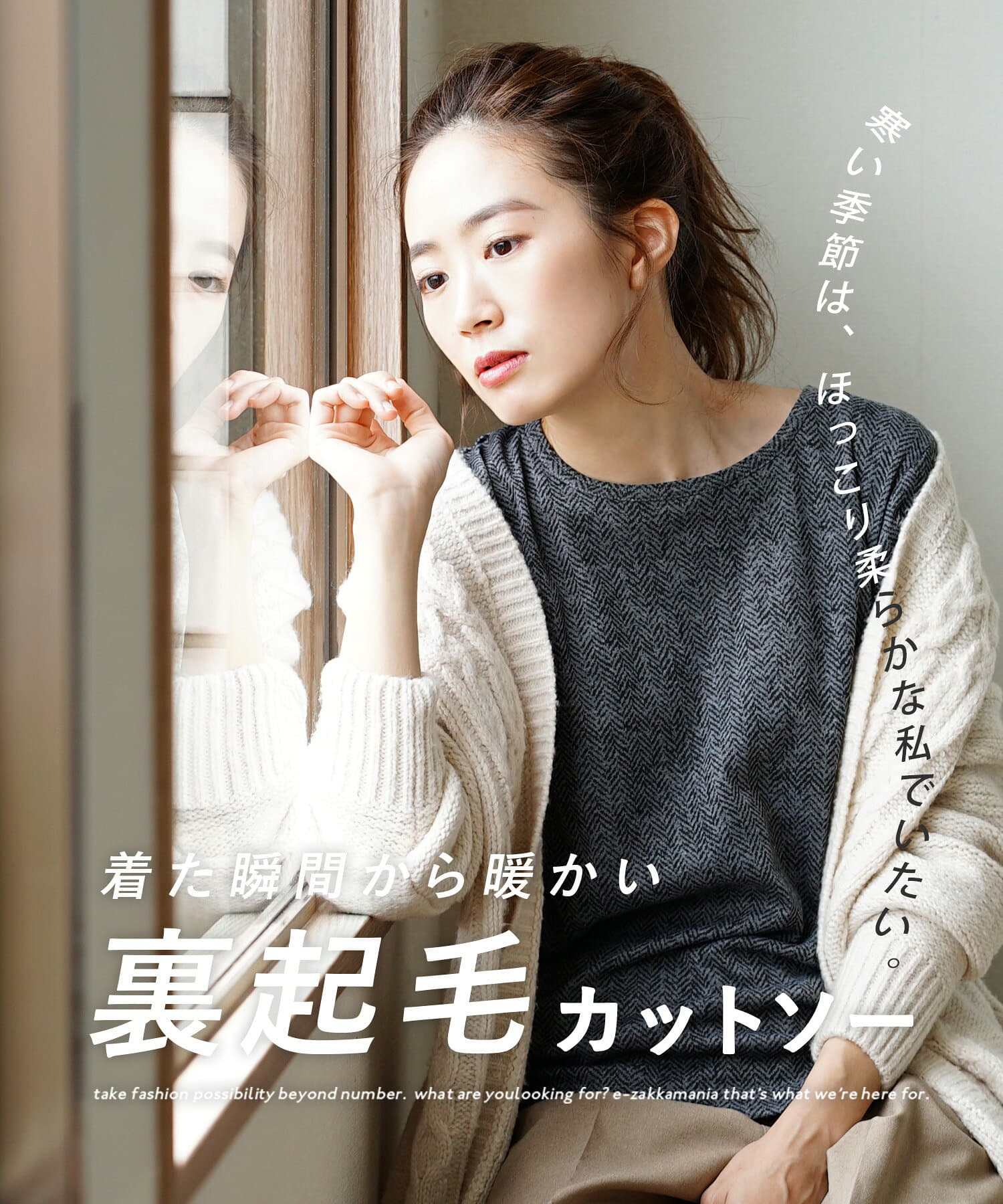 【特別送料無料！】裏起毛 カットソー レディース M/L/LL トップス Tシャツ インナー 長袖 クルーネック 丸首 無地 ボーダー 薄手 重ね着 防寒 ゆったり 大きいサイズ あったかい 暖かい 秋 冬 【メール便可22】◆zootie（ズーティー）：裏起毛カットソー［クルーネック］ thumbnail 3