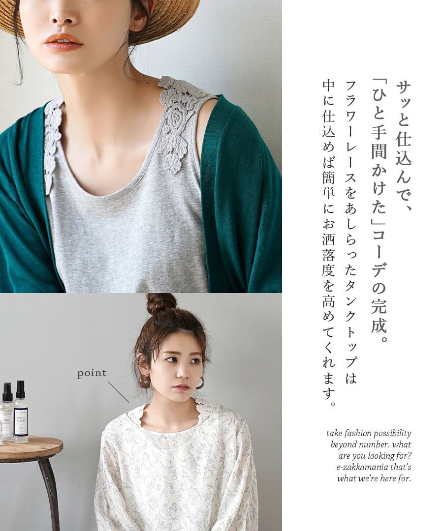 タンクトップ レディース M/L/LL/3L トップス インナー 下着 肌着 秋 【メール便可11】◆zootie（ズーティー）：バックレース タンクトップ【返品交換不可】 thumbnail 3