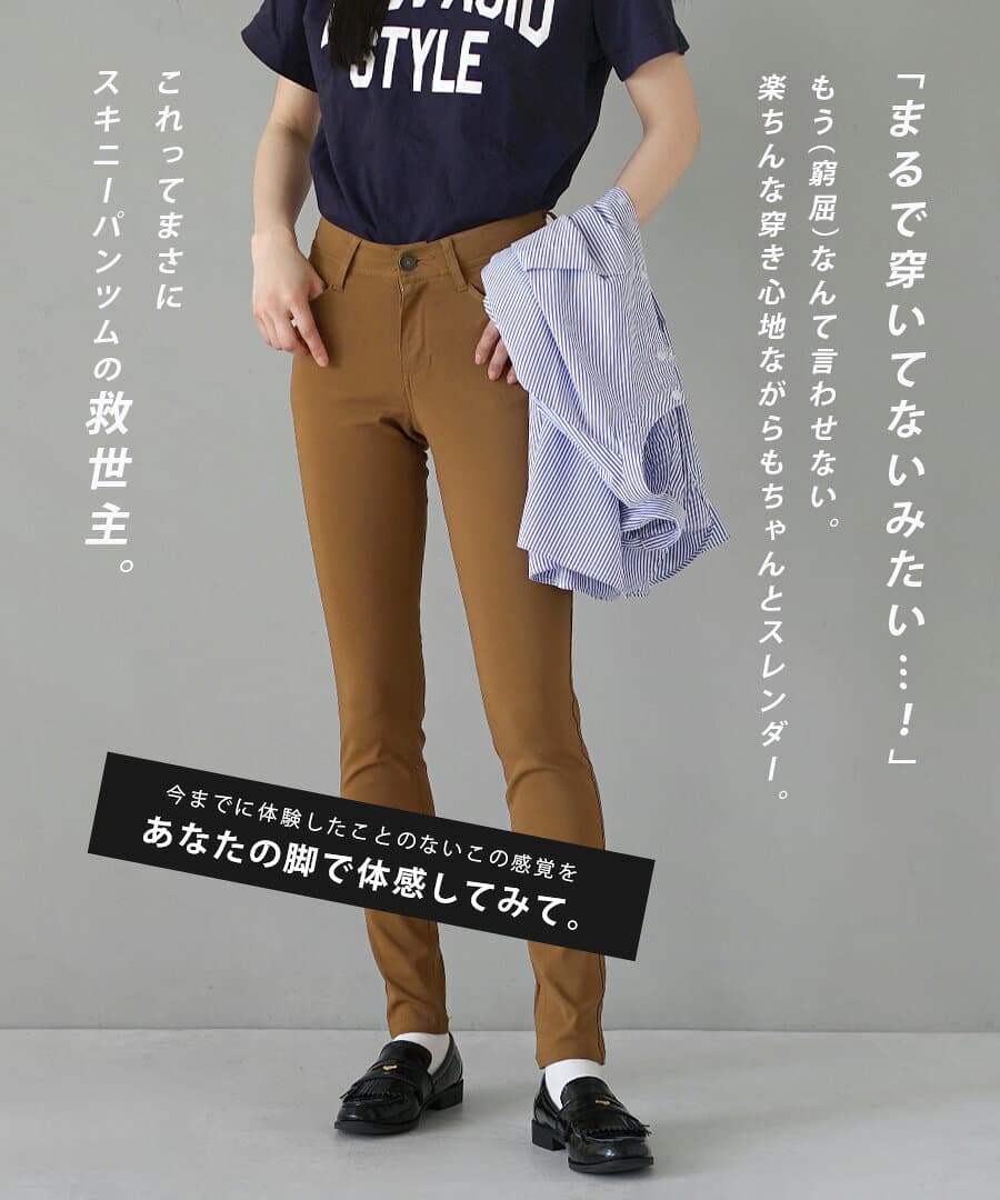 【特別送料無料！】 パンツ スキニー レディース S/M/L/LL ボトムス ズボン 長ズボン スキニーパンツ ストレッチ 伸びる デニム ジーパン ハイウエスト 秋 【メール便可22】◆zootie（ズーティー）：エアパンツ［スタンダードスキニー］ thumbnail 3