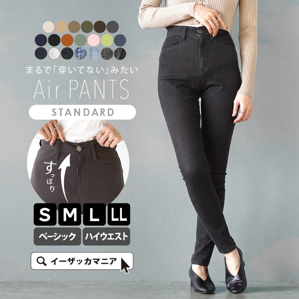 【特別送料無料！】 パンツ スキニー レディース S/M/L/LL ボトムス ズボン 長ズボン スキニーパンツ ストレッチ 伸びる デニム ジーパン ハイウエスト 秋 【メール便可22】◆zootie（ズーティー）：エアパンツ［スタンダードスキニー］