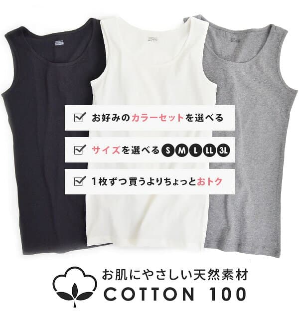 【特別送料無料！】 インナー セット タンクトップ 綿100％ コットン S/M/L/LL/3L レディース 綿 肌着 下着 無地 カップなし 秋 【メール便可11】◆zootie blanche（ズーティーブランシェ）：コットン100％ ベーシックインナー 3点セット［タンクトップ］【返品交換不可】 thumbnail 3