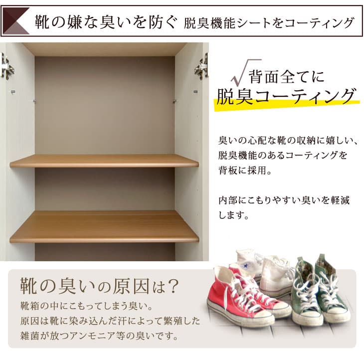 国産 完成品 シューズボックス 幅75 ハイタイプ 75×151 消臭・脱臭機能付 大川家具 下駄箱 薄型 スリム 収納 靴入れ シューズbox 洗える 棚板 可動棚 靴箱 玄関収納 木製 シューズラック 日本製【超大型】【後払い不可】 thumbnail 3
