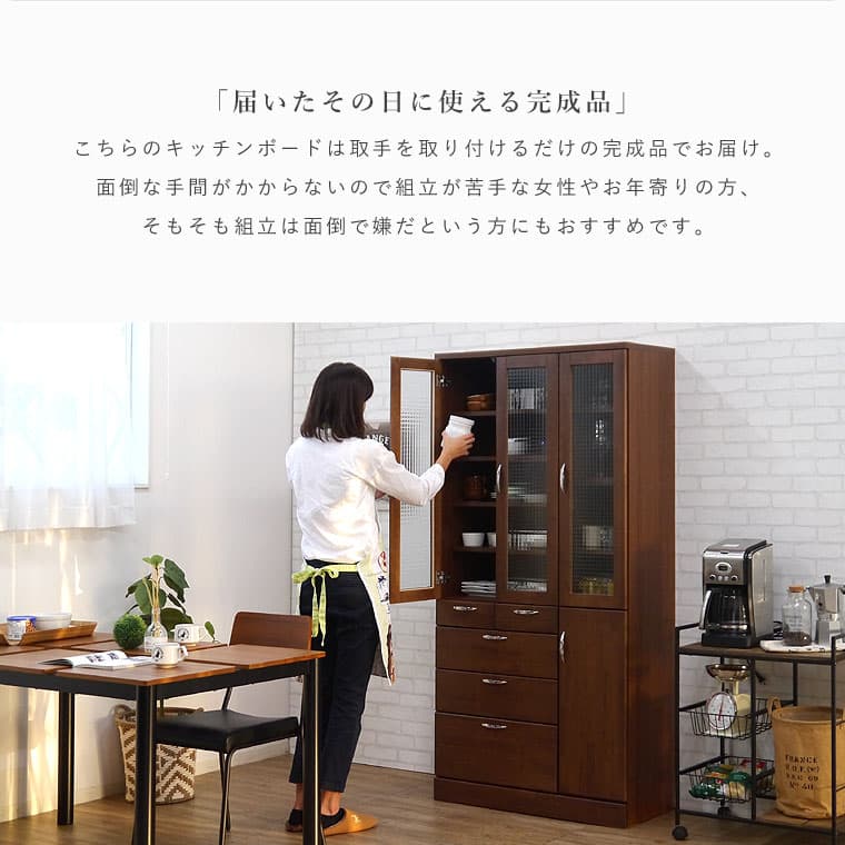 食器棚 キッチンボード ダイニングボード カップボード キッチンキャビネット 日本製 完成品 幅90cm 天然木 パイン材 木製 おしゃれ 和モダン レトロ 北欧 アンティーク クロスペンガラス ブラウン 大容量収納 食器収納 バニラ 90マルチ （BR） thumbnail 3