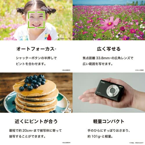 ケンコー Kenko KC-AF11BK ブラック 500万画素コンパクトデジタルカメラ 8倍デジタルズーム 手ブレ軽減 KCAF11BK thumbnail 3