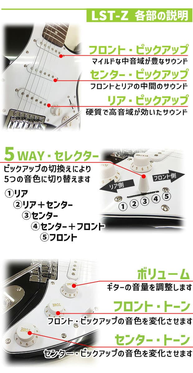 エレキギター 初心者セット Legend LST-Z 15点 NEWスーパーベーシックセット レジェンド ストラトキャスタータイプ thumbnail 3