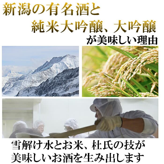 【お買い物マラソンポイント2倍】日本酒 セット 純米大吟醸 大吟醸 有名酒飲み比べセット720ml 5本 越乃寒梅 八海山 日本酒 純米大吟醸 大吟醸酒 特割四合瓶 5本組 プレゼント ギフト お酒 日本酒 送料無料 横型の陣 thumbnail 2