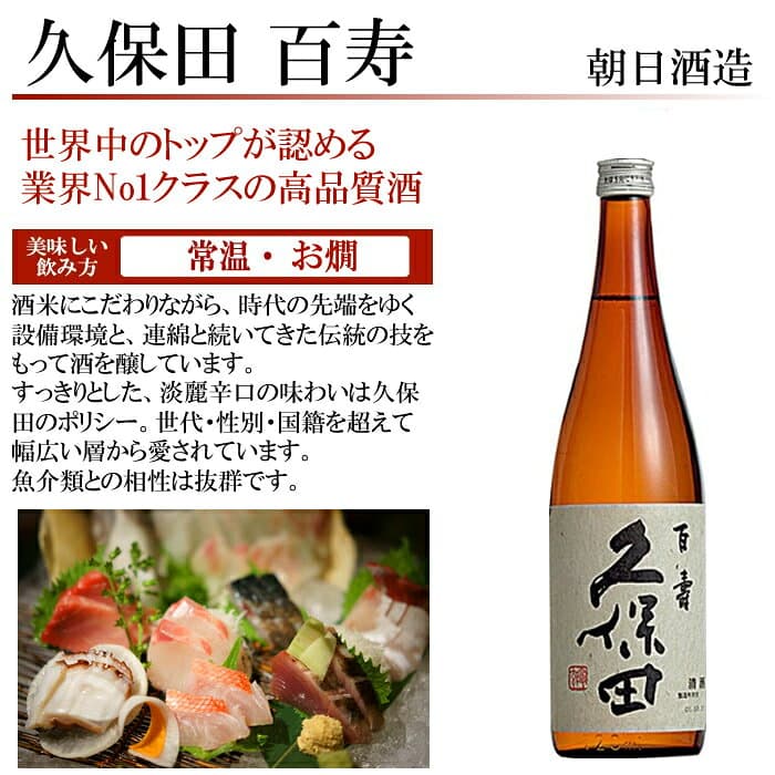 日本酒 魚鱗の陣 新潟の有名酒と純米大吟醸、大吟醸 飲み比べセット720ml×5本 久保田 越乃寒梅 八海山 日本酒 純米大吟醸 大吟醸酒 特割四合瓶 5本組 プレゼント ギフト お酒 送料無料 thumbnail 3